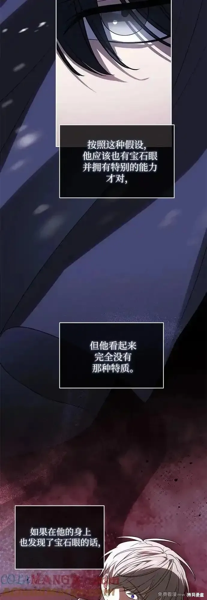 代價是你們的一切,第67话,第31张