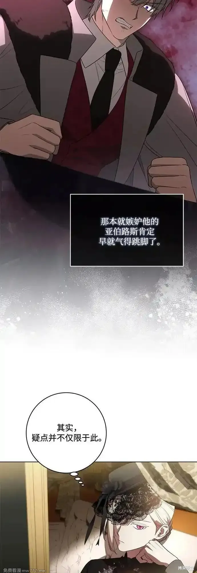 代價是你們的一切,第67话,第32张