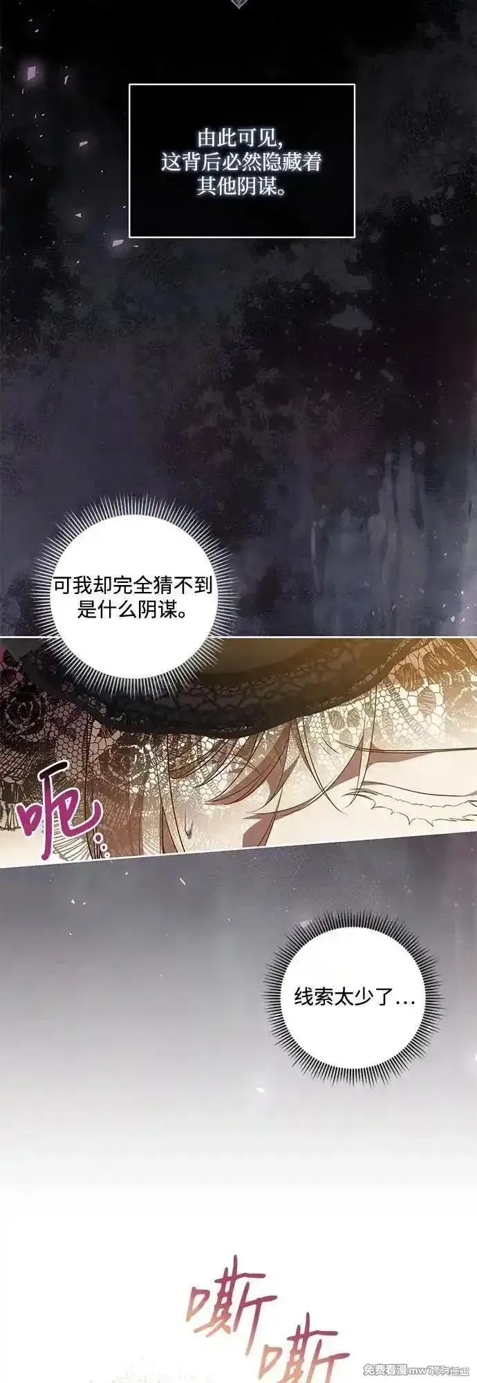 代價是你們的一切,第67话,第36张