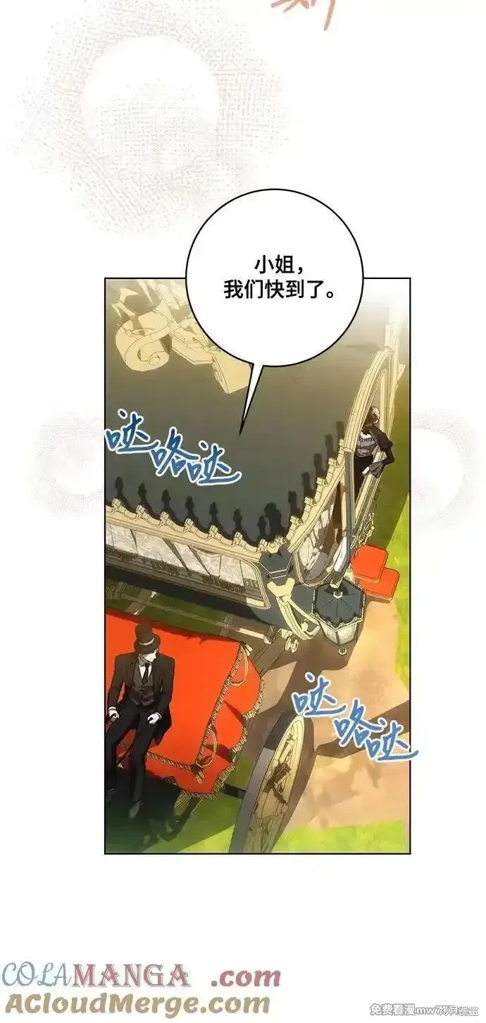 代價是你們的一切,第67话,第37张