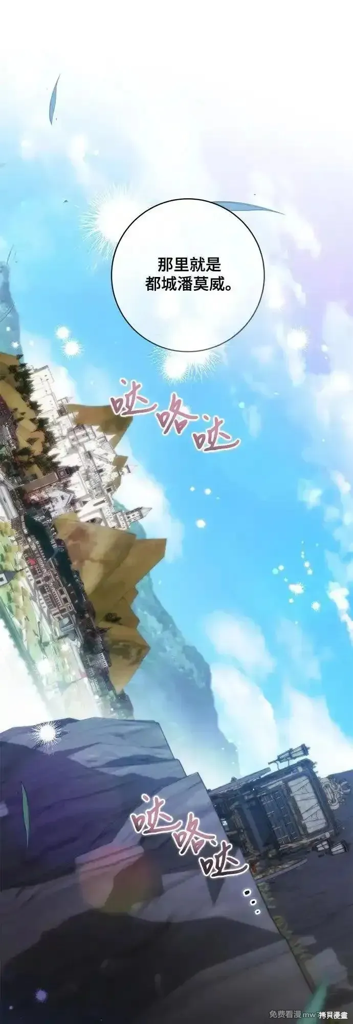 代價是你們的一切,第67话,第38张