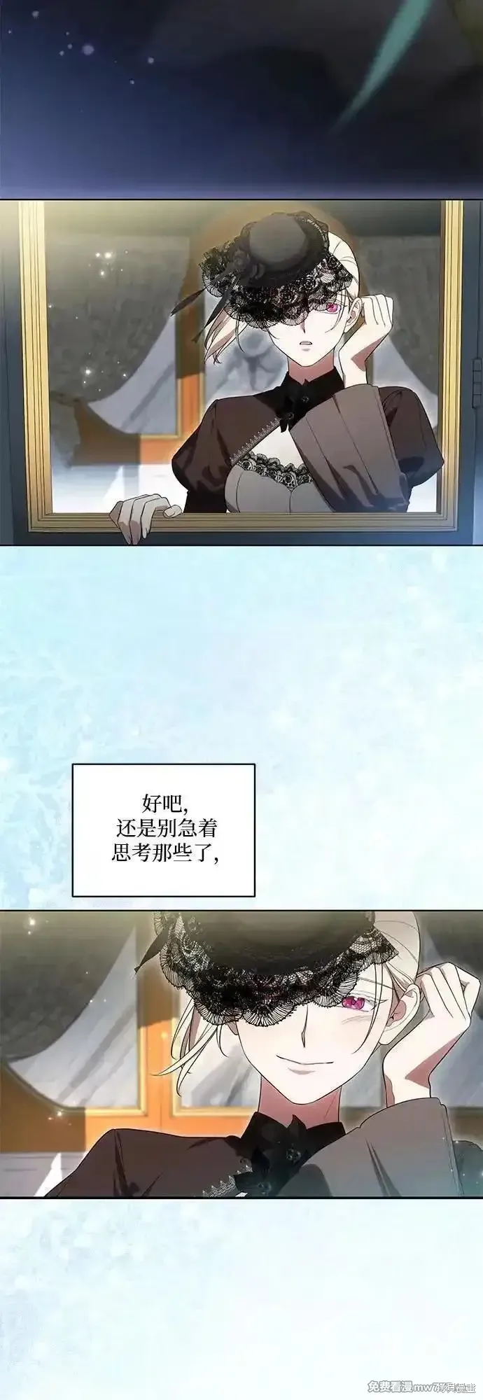 代價是你們的一切,第67话,第39张