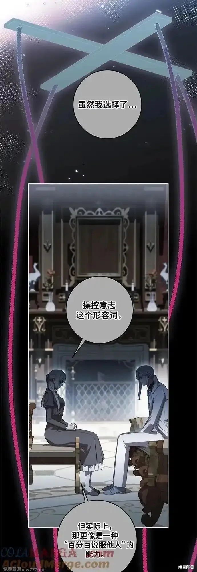 代價是你們的一切,第67话,第4张