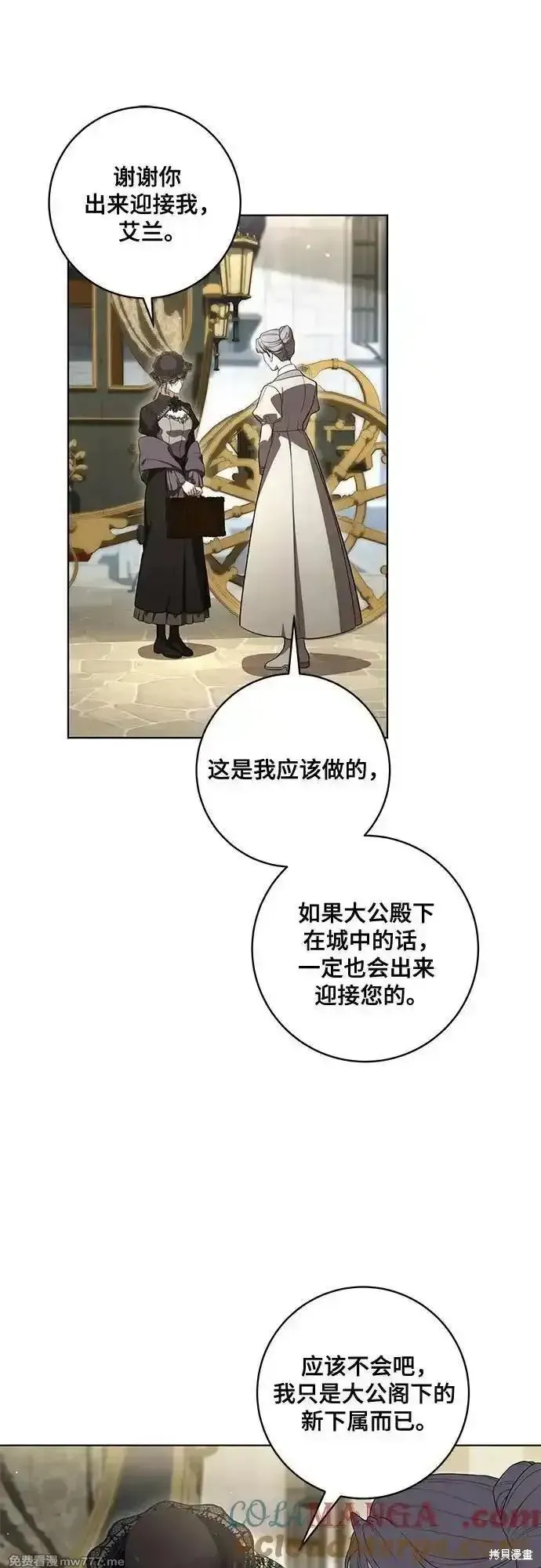 代價是你們的一切,第67话,第43张