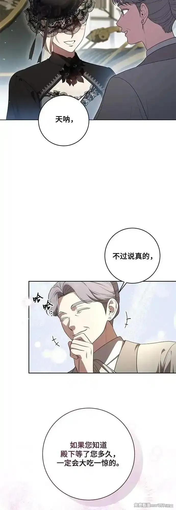 代價是你們的一切,第67话,第44张