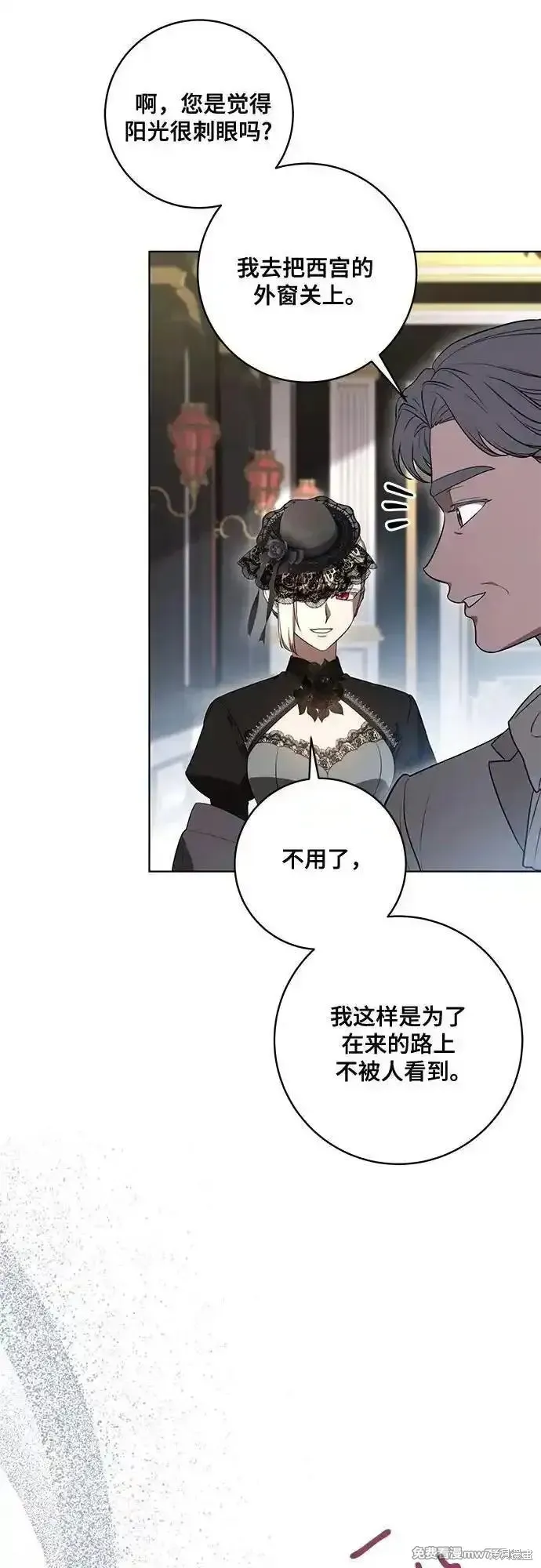 代價是你們的一切,第67话,第48张