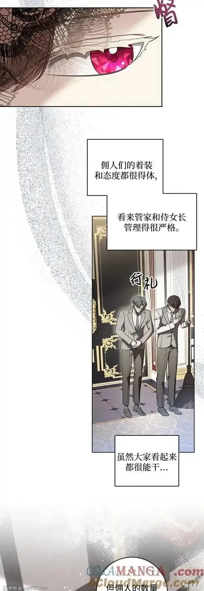 代價是你們的一切,第67话,第49张