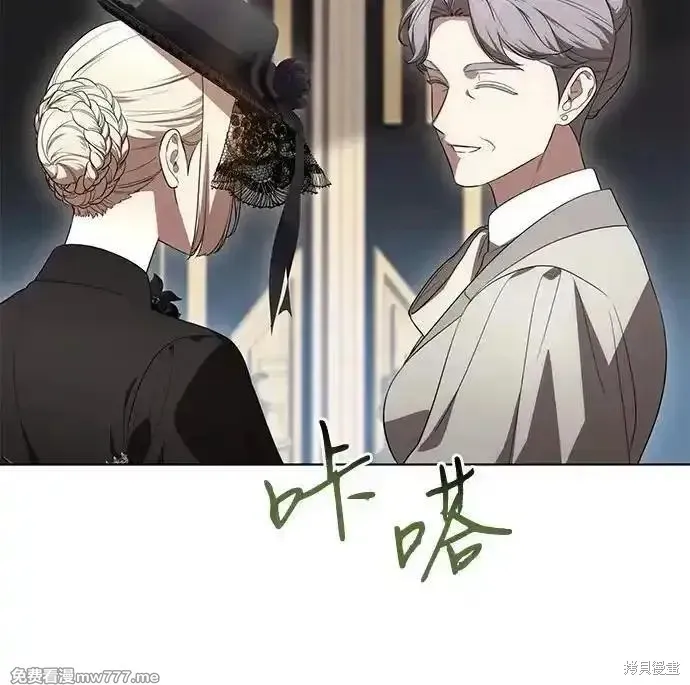 代價是你們的一切,第67话,第51张