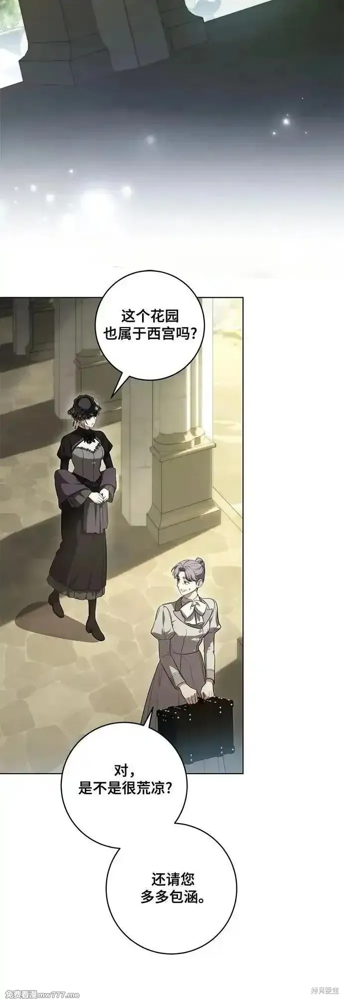 代價是你們的一切,第67话,第53张