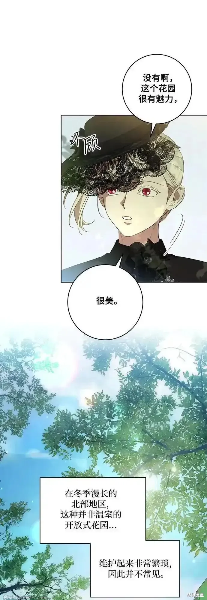 代價是你們的一切,第67话,第54张
