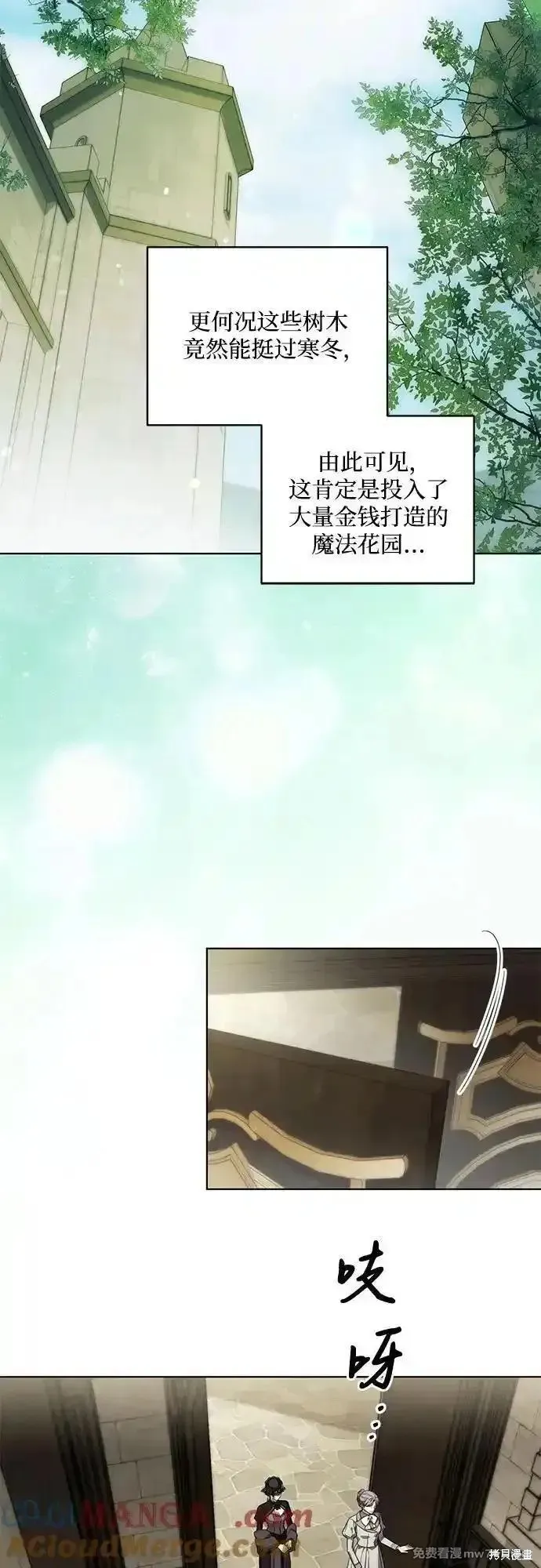 代價是你們的一切,第67话,第55张