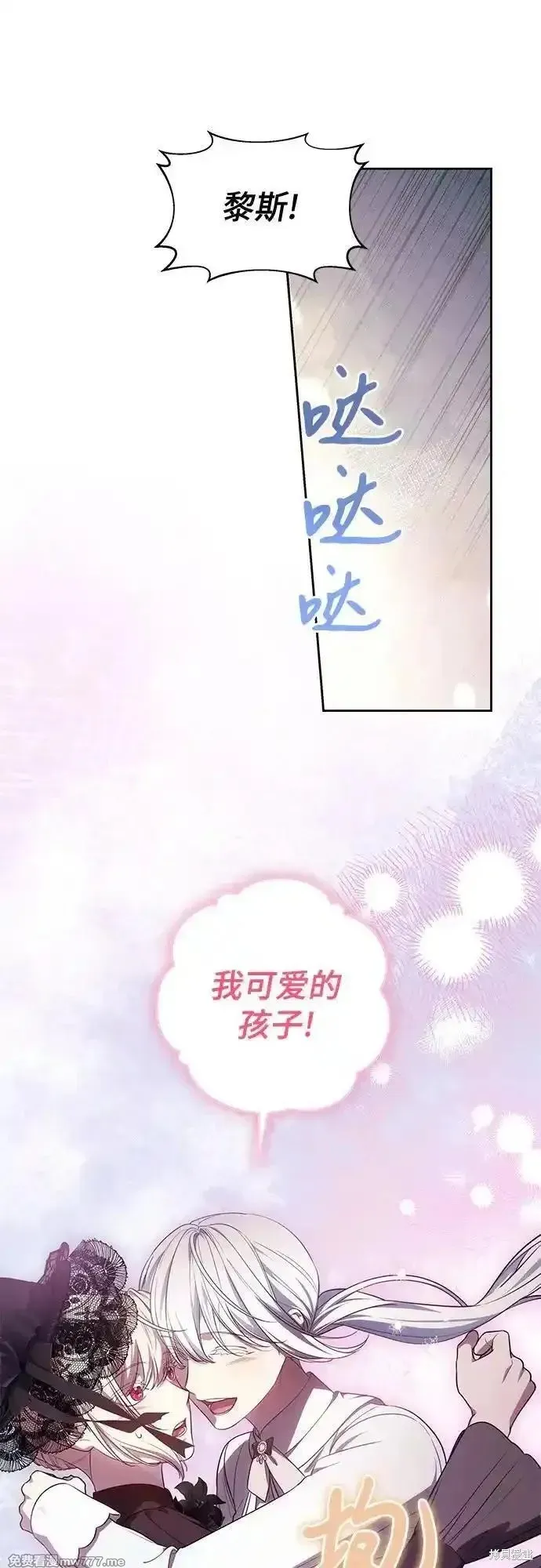 代價是你們的一切,第67话,第57张
