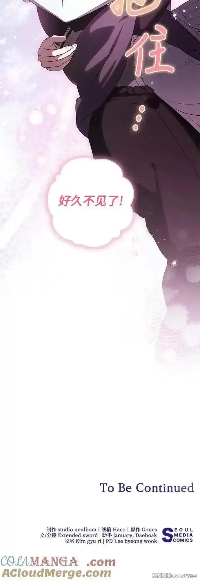 代價是你們的一切,第67话,第58张