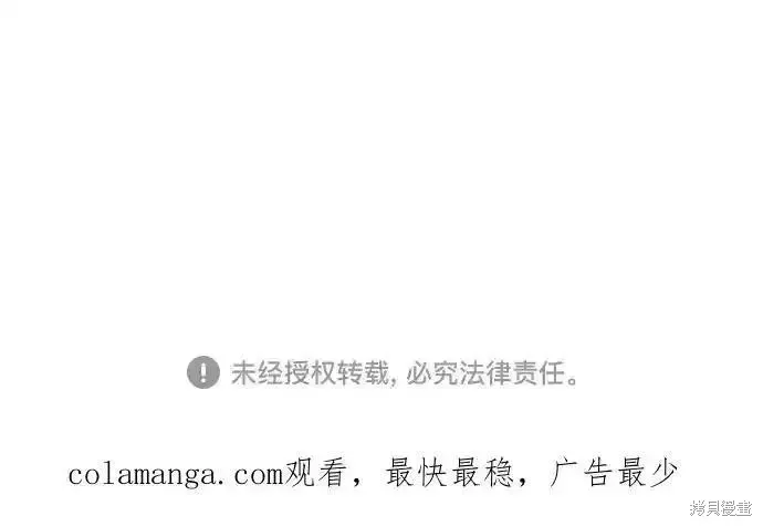 代價是你們的一切,第67话,第59张