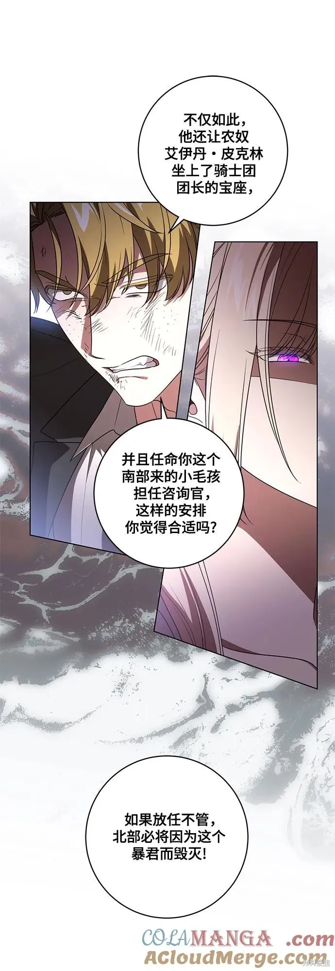 代價是你們的一切,第76话,第10张