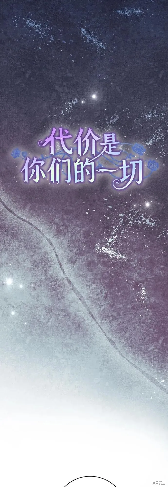 代價是你們的一切,第76话,第21张