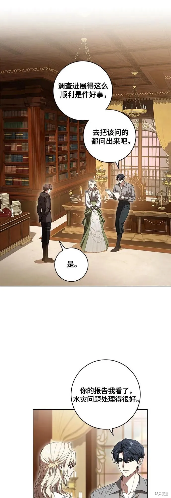 代價是你們的一切,第76话,第24张