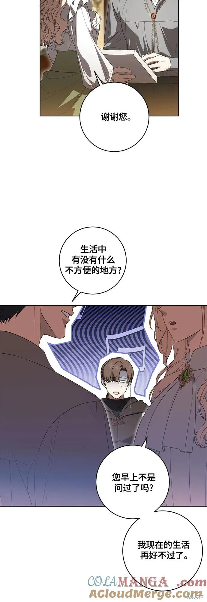 代價是你們的一切,第76话,第25张