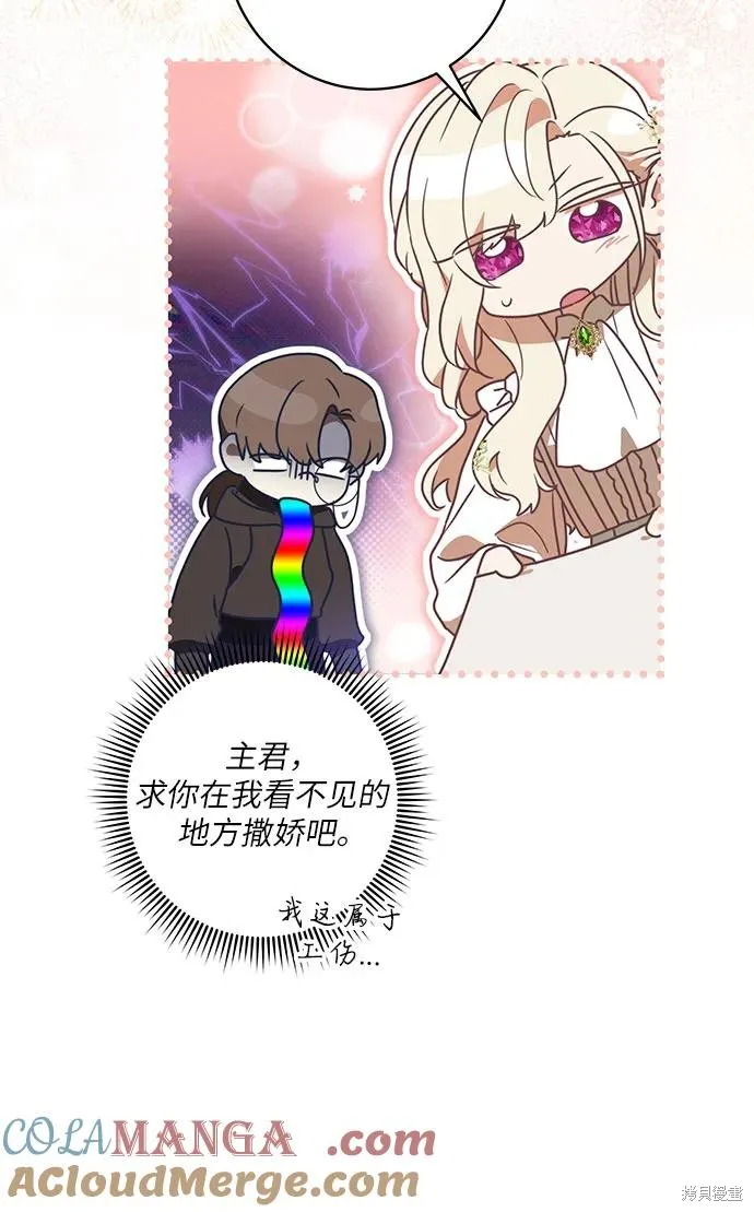 代價是你們的一切,第76话,第28张