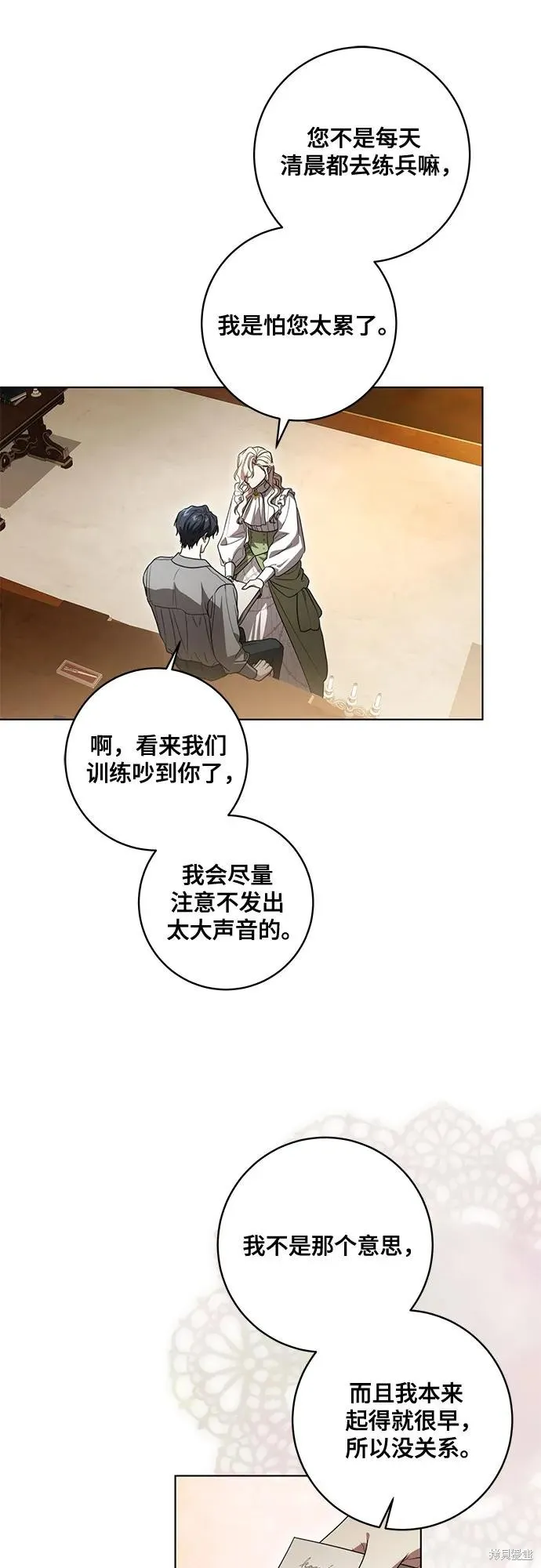 代價是你們的一切,第76话,第29张