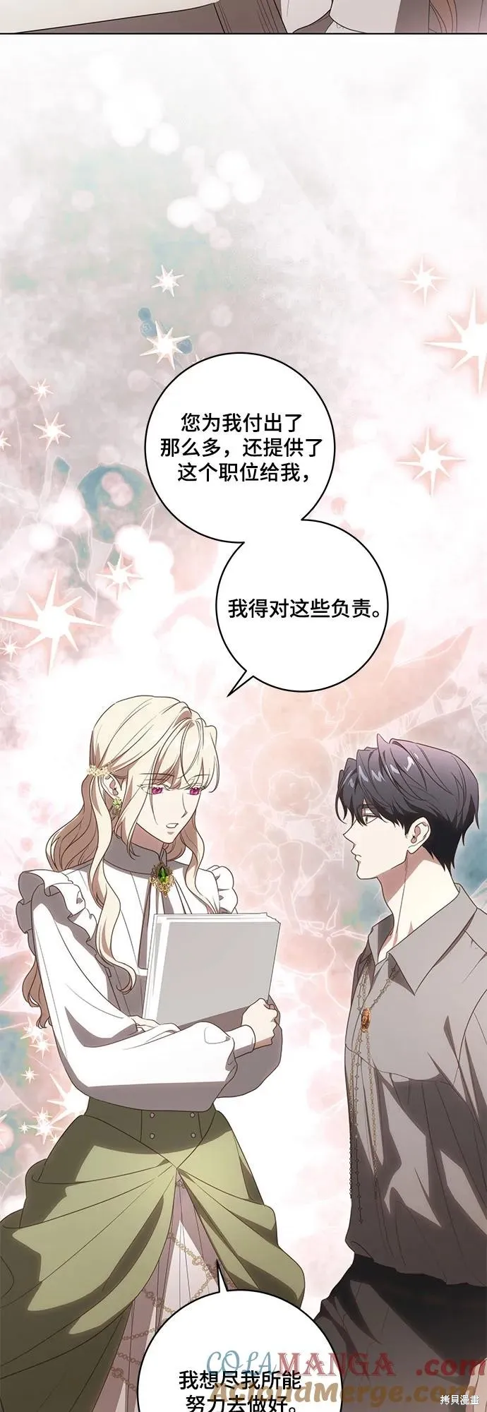 代價是你們的一切,第76话,第31张
