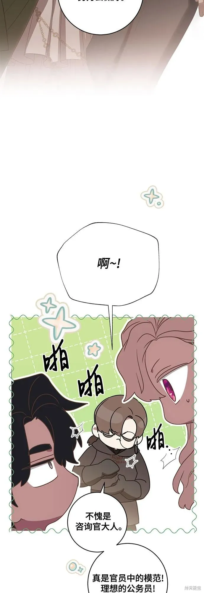 代價是你們的一切,第76话,第32张
