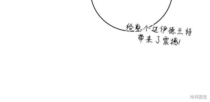 代價是你們的一切,第76话,第33张