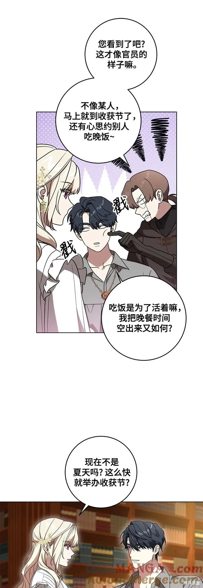 代價是你們的一切,第76话,第34张