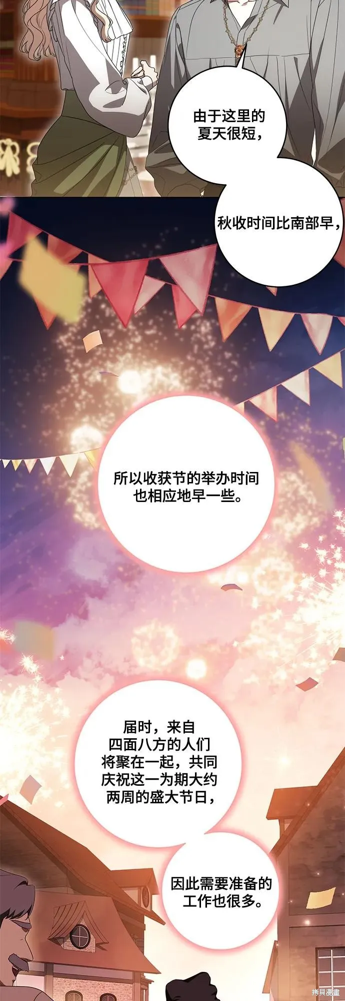 代價是你們的一切,第76话,第35张