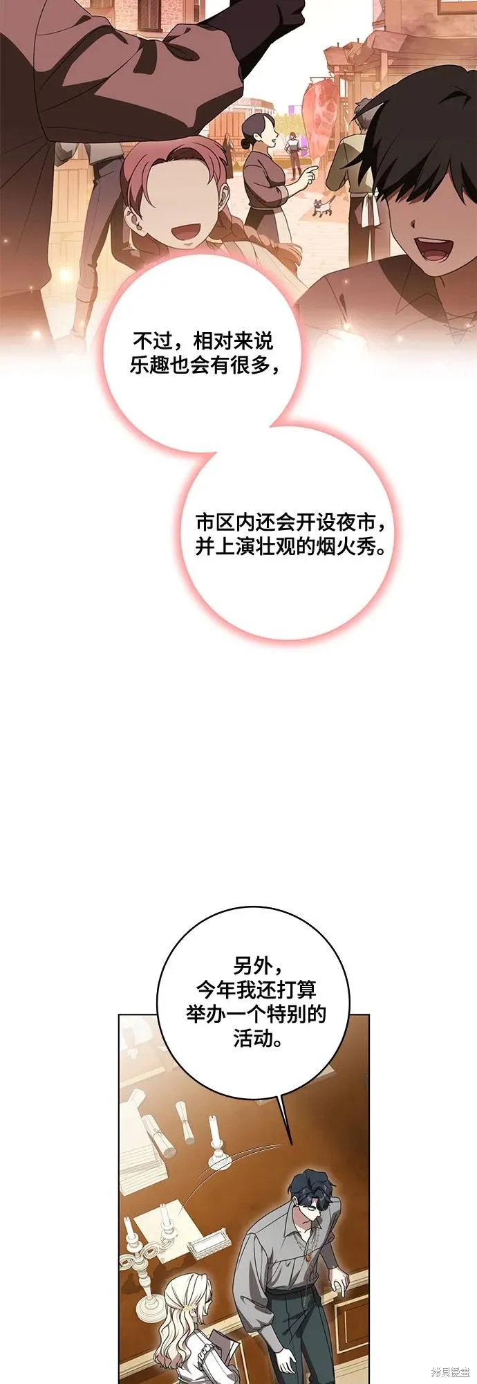 代價是你們的一切,第76话,第36张