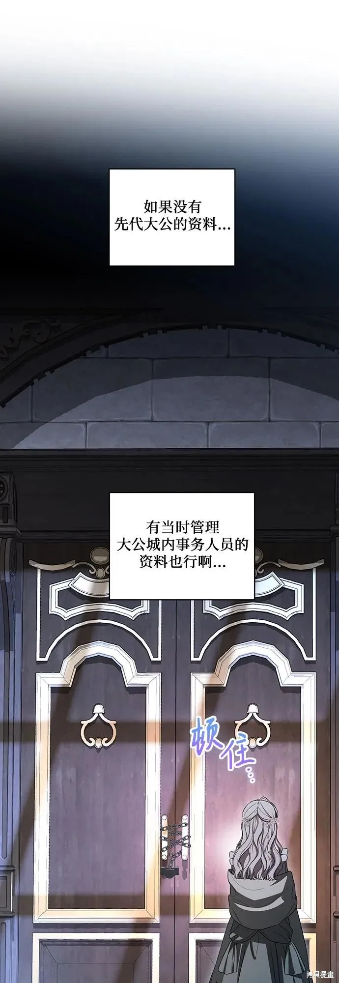 代價是你們的一切,第76话,第44张