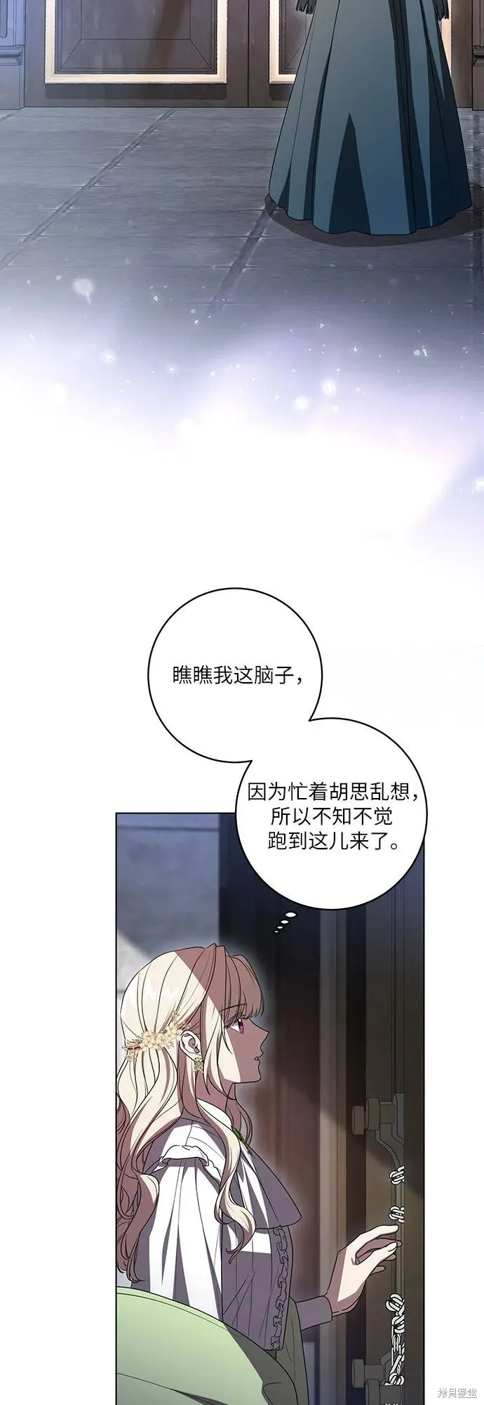 代價是你們的一切,第76话,第45张