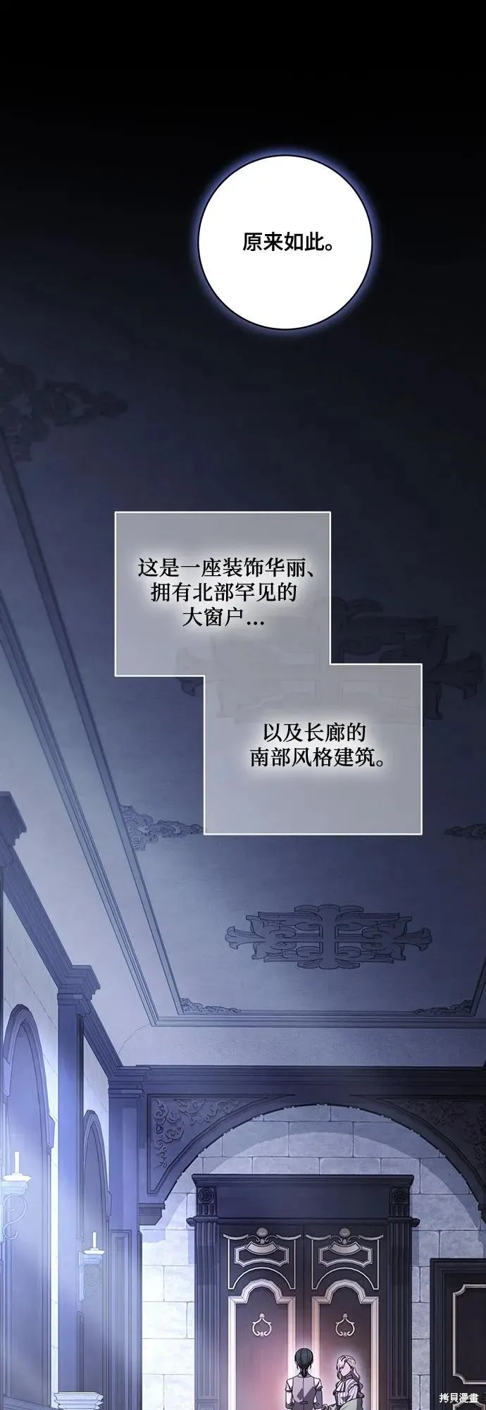 代價是你們的一切,第76话,第48张