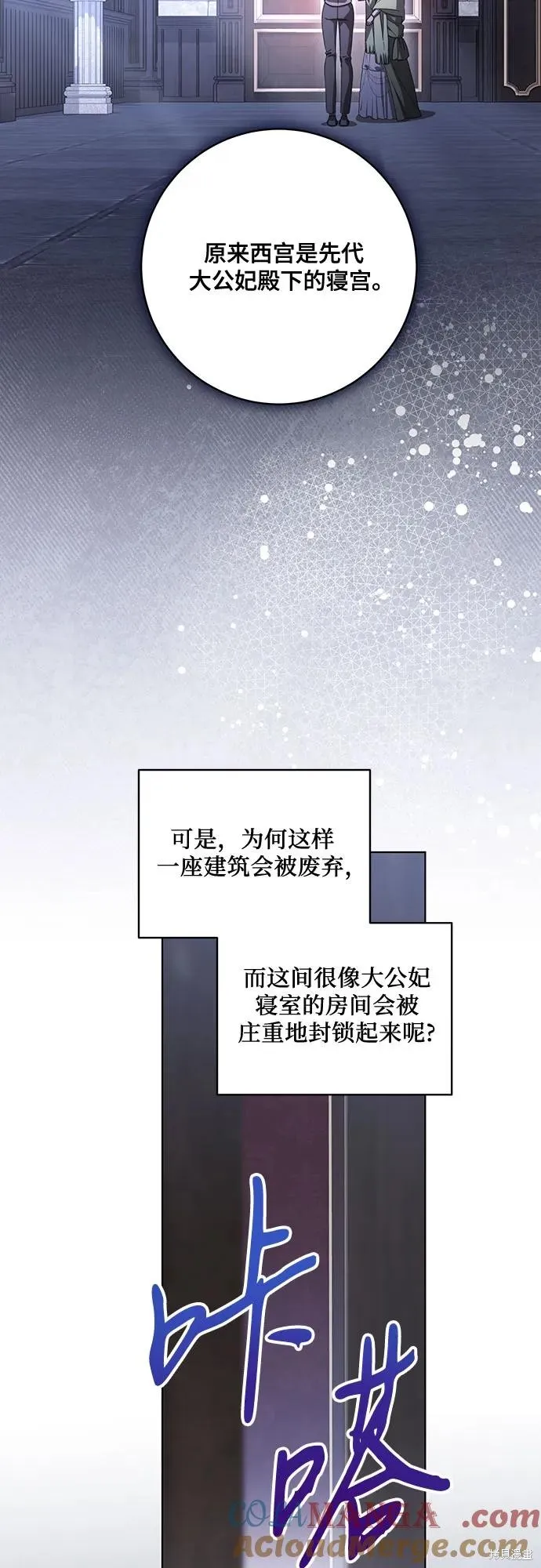 代價是你們的一切,第76话,第49张