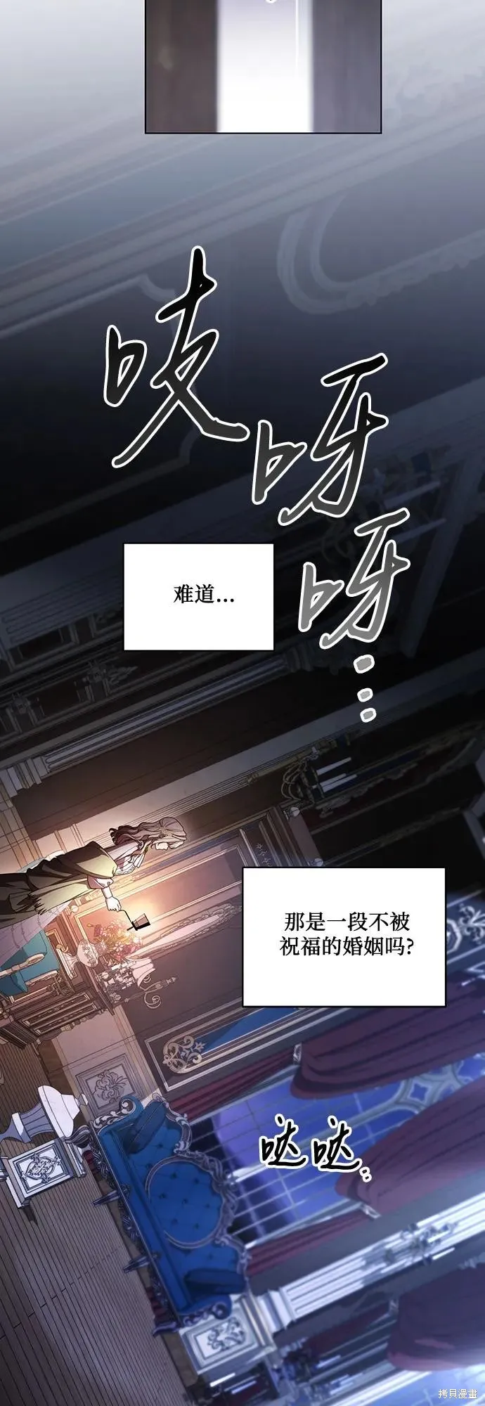 代價是你們的一切,第76话,第50张