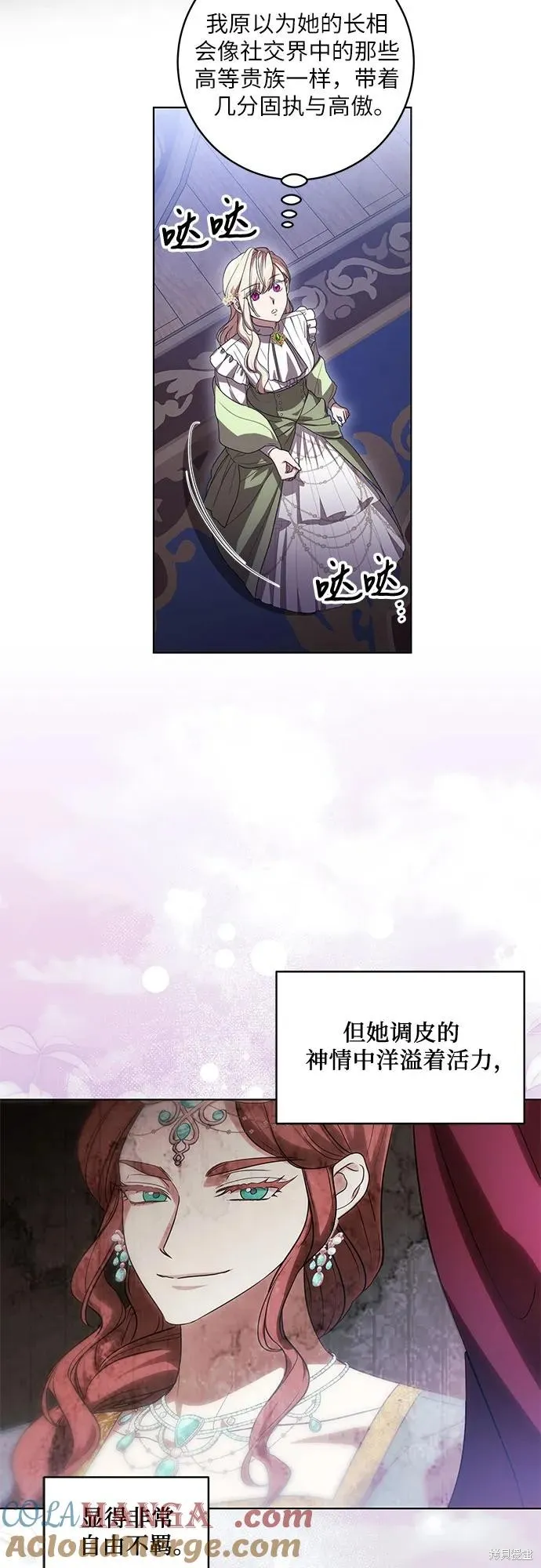 代價是你們的一切,第76话,第55张
