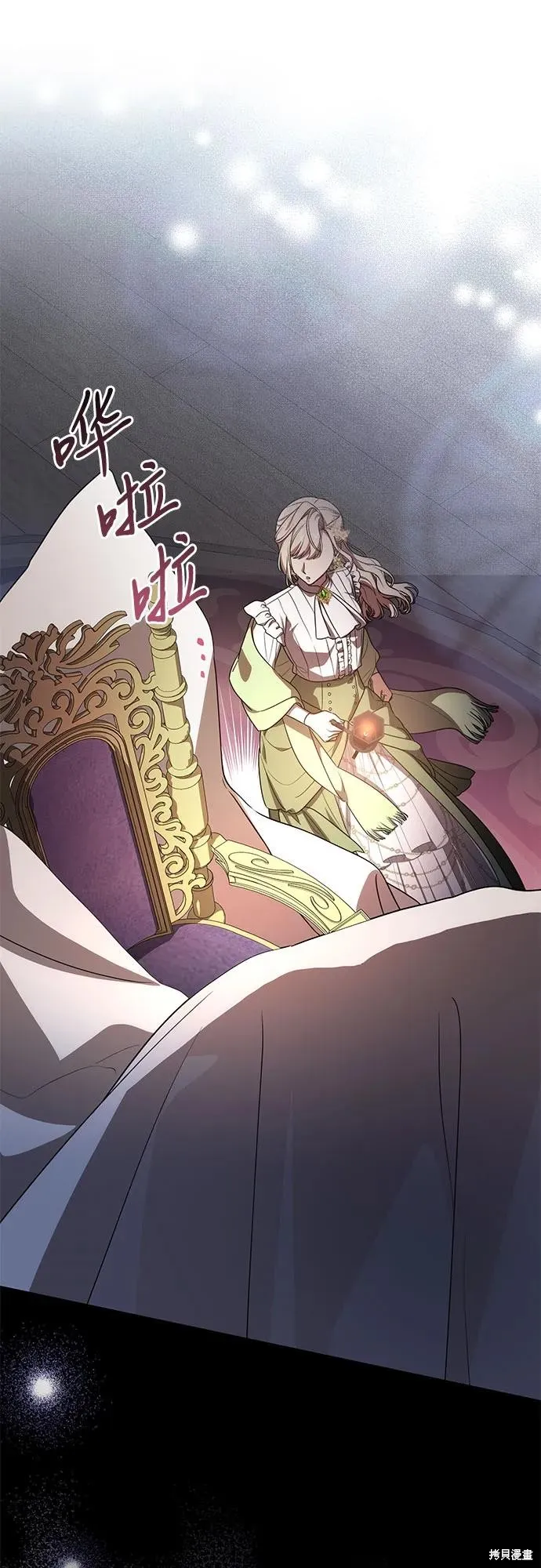 代價是你們的一切,第76话,第57张