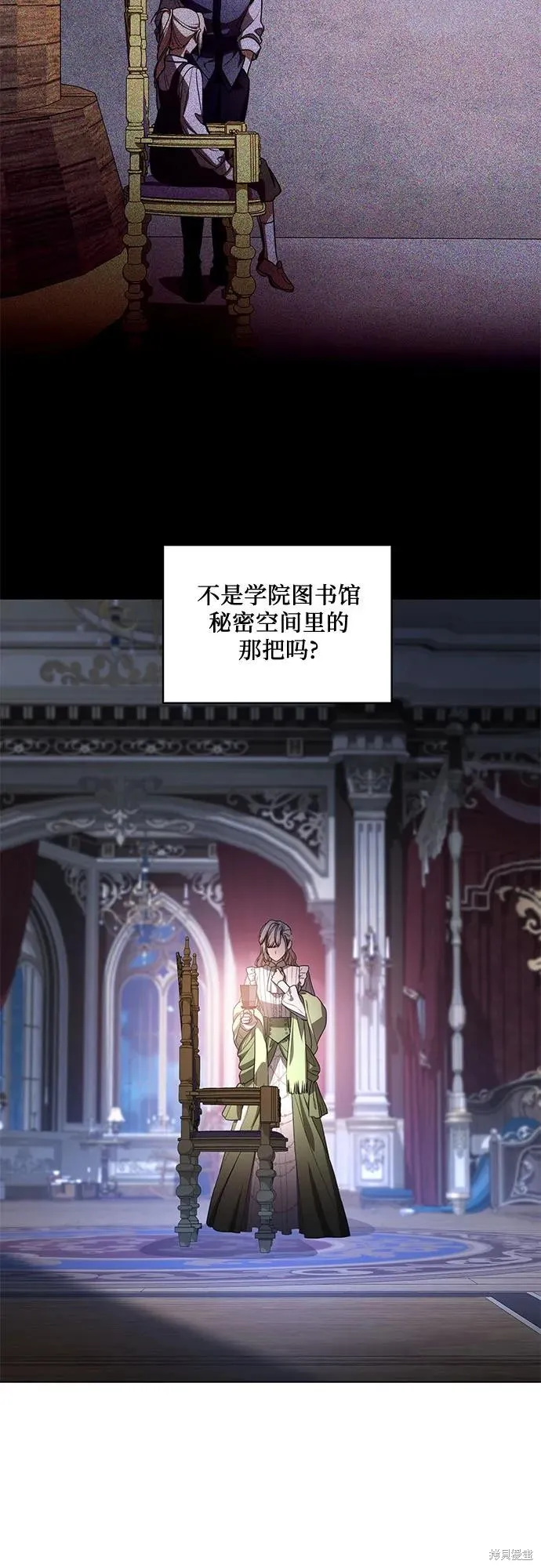 代價是你們的一切,第76话,第59张
