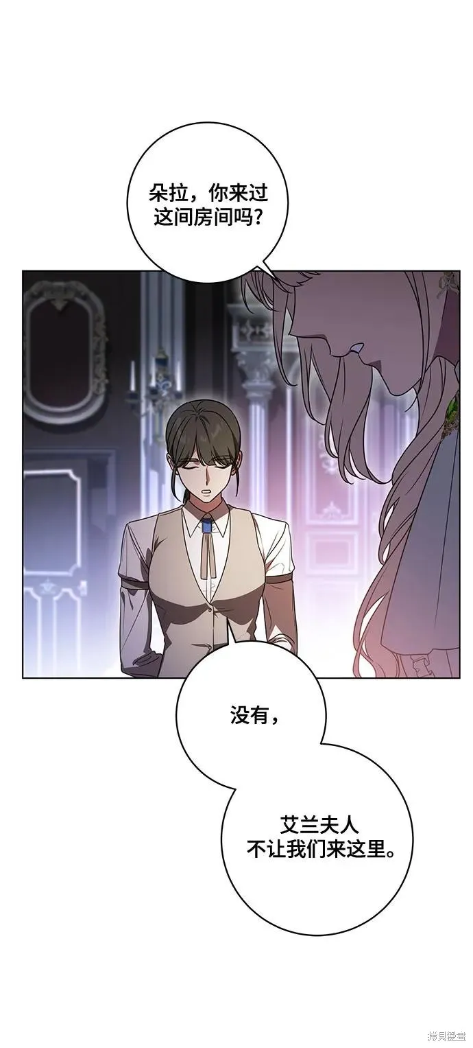 代價是你們的一切,第76话,第60张