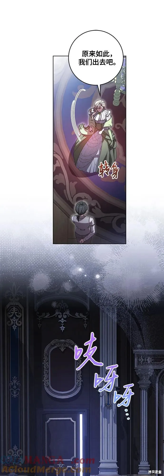 代價是你們的一切,第76话,第61张