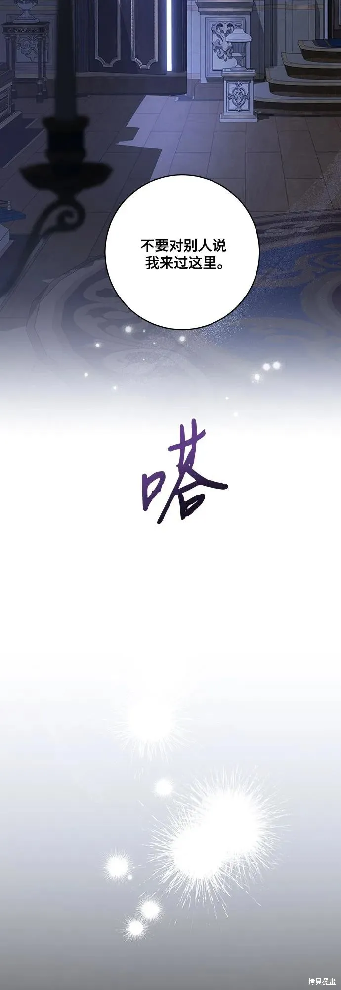 代價是你們的一切,第76话,第62张