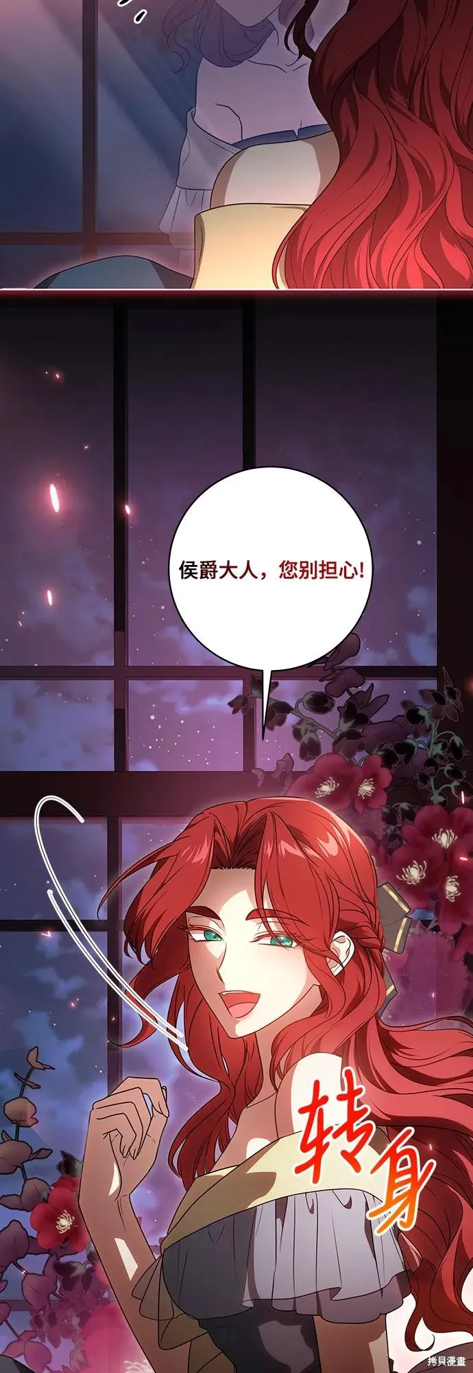 代價是你們的一切,第76话,第66张