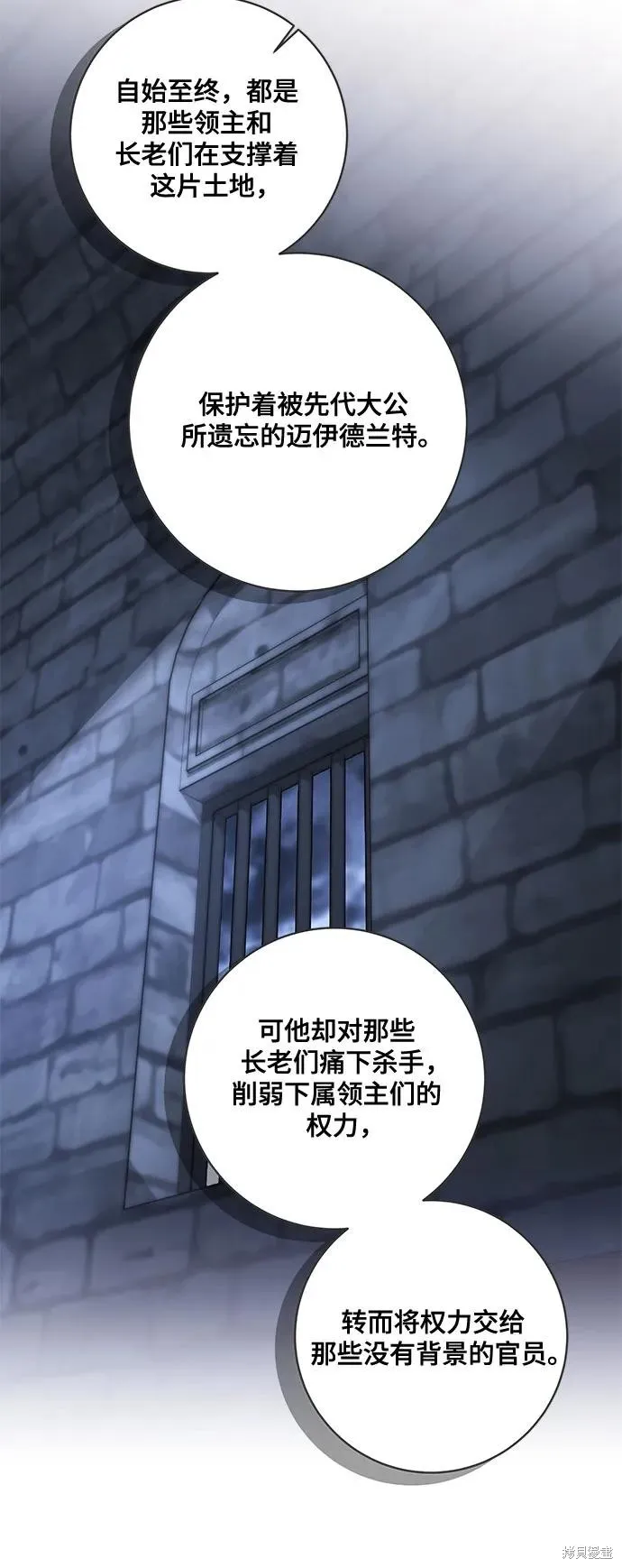 代價是你們的一切,第76话,第9张