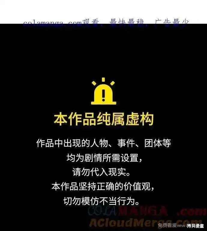 代價是你們的一切,第62话,第1张