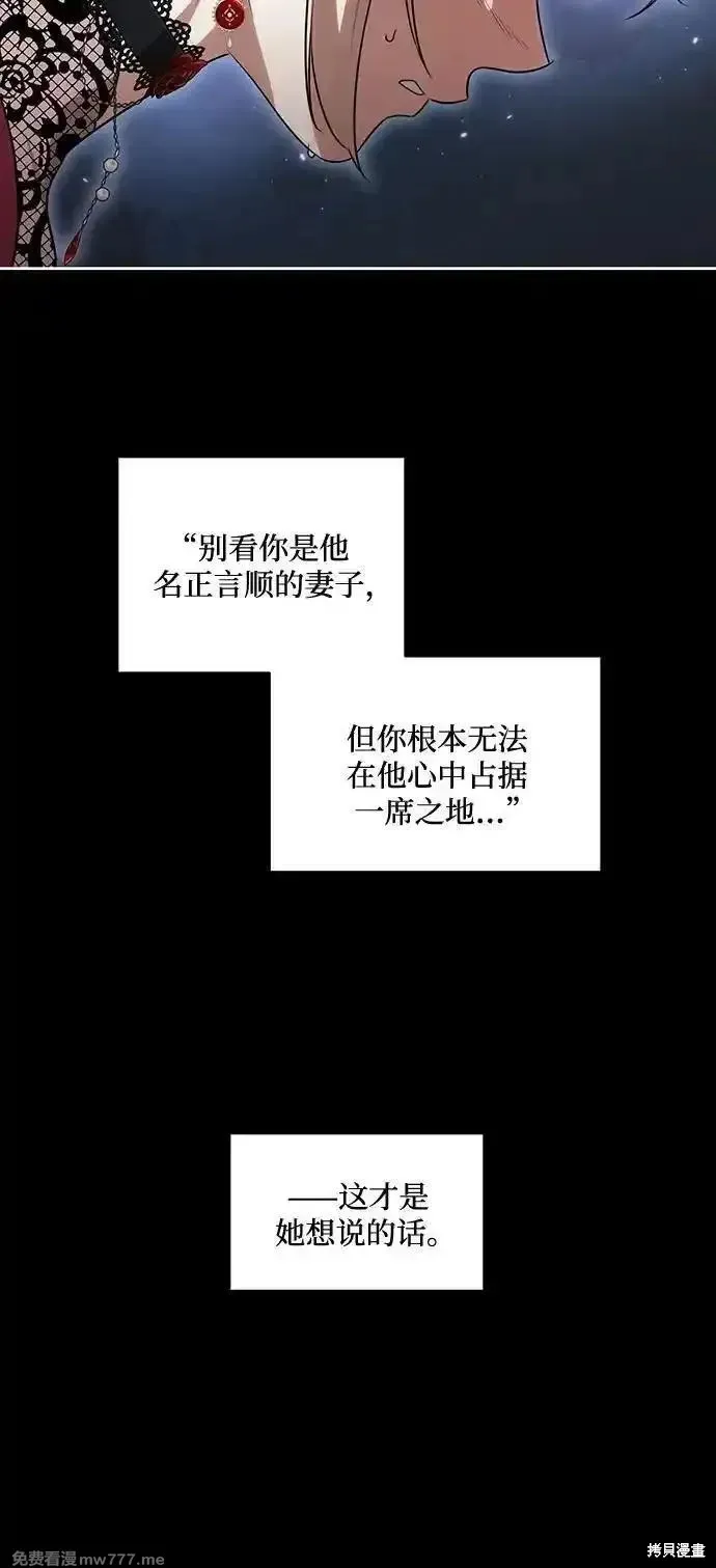 代價是你們的一切,第62话,第11张