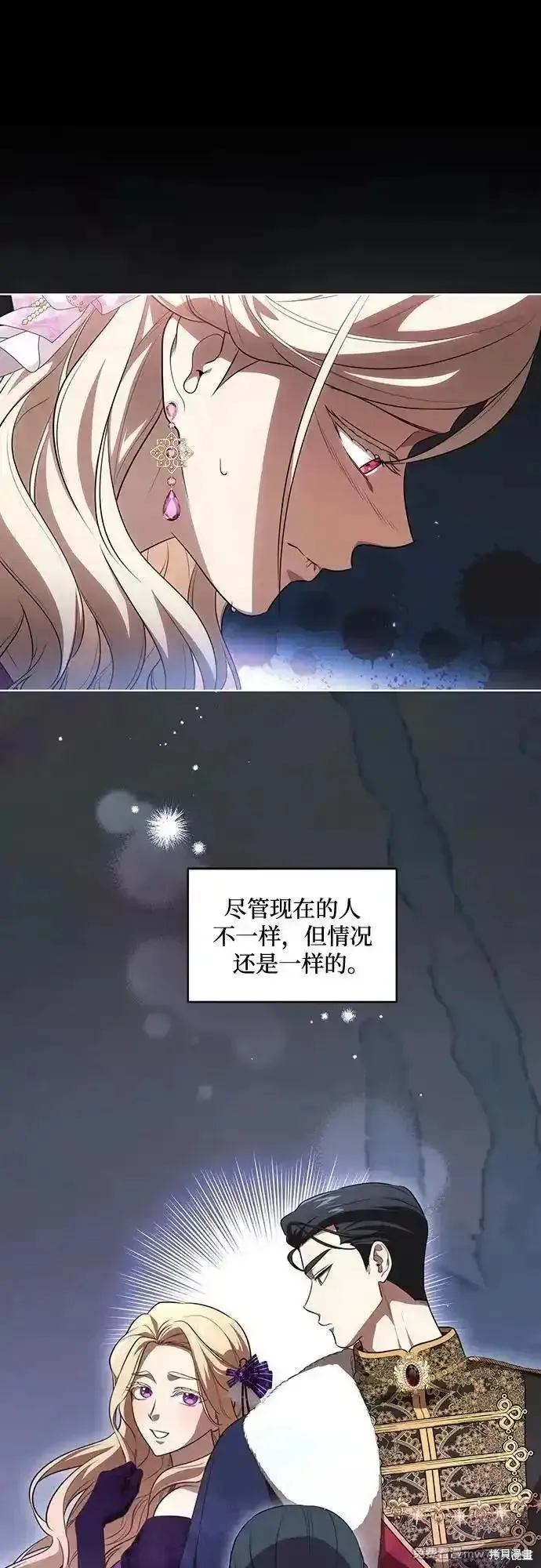 代價是你們的一切,第62话,第12张
