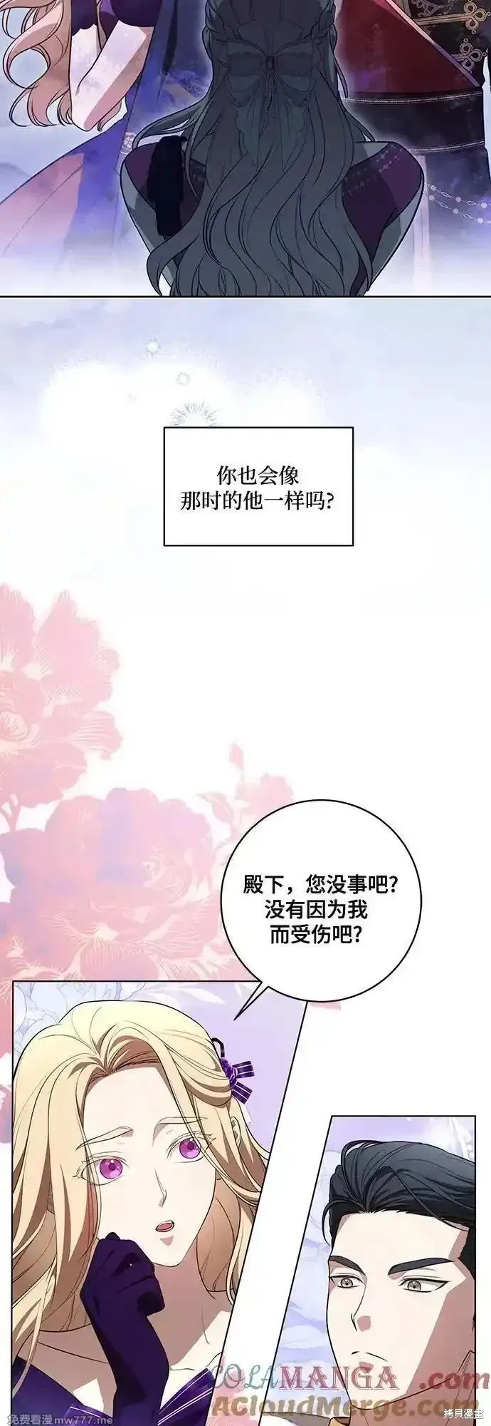 代價是你們的一切,第62话,第13张