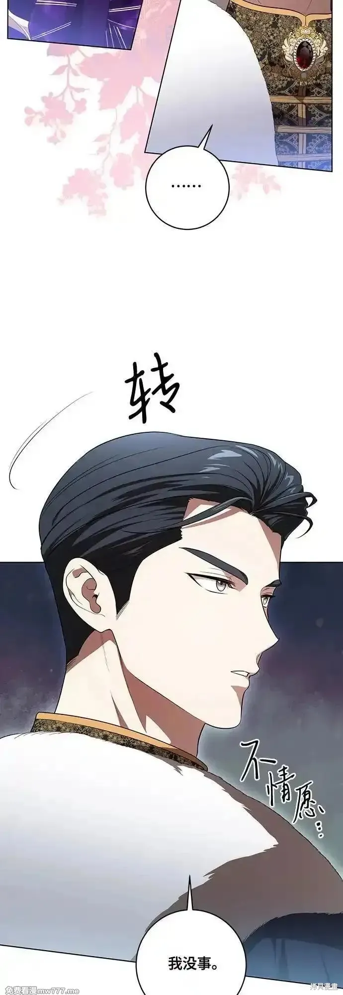 代價是你們的一切,第62话,第14张