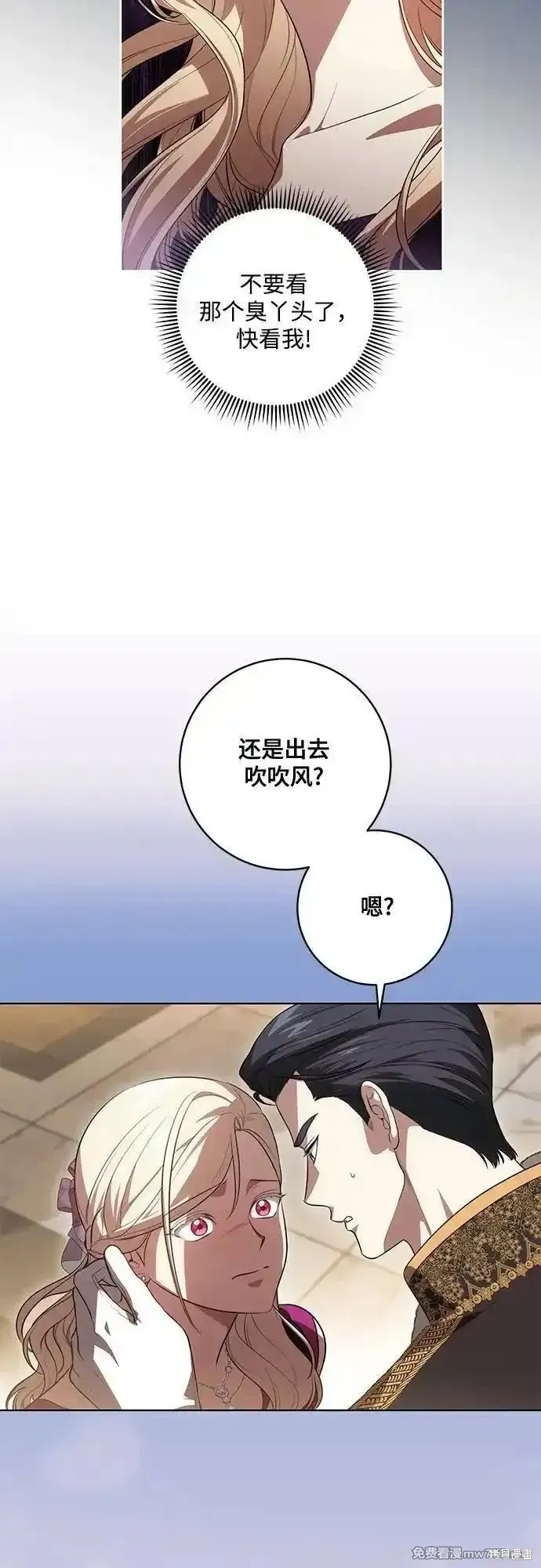 代價是你們的一切,第62话,第18张
