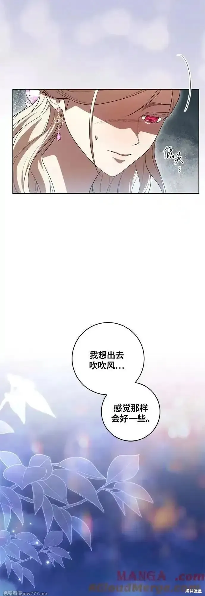 代價是你們的一切,第62话,第19张